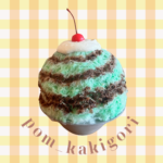 pom_kakigori